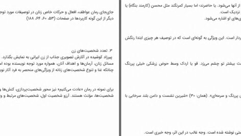 دانلود پی دی اف کتاب گفتمان زنانه دکتر سید علی سراج PDF
