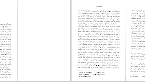 دانلود پی دی اف کتاب عوالم خیال ابن عربی و مسئله اختلاف ادیان ویلیام چتیک ترجمه قاسم PDF