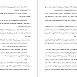 دانلود پی دی اف کتاب صابئین مندائی مسعود فروزنده PDF