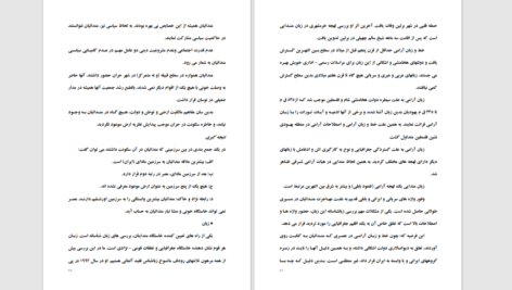 دانلود پی دی اف کتاب صابئین مندائی مسعود فروزنده PDF