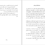 دانلود پی دی اف کتاب تاریخ تصوف در کردستان PDF
