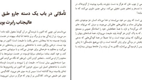دانلود پی دی اف کتاب نبرد کتاب ها جاناتان سویفت PDF
