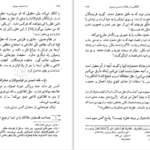 دانلود پی دی اف کتاب در صحبت پیران درباره حوزه عرفانی تبریز از صمد موحد PDF