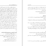 دانلود پی دی اف کتاب ادیان آسیایی مهرداد بهار PDF