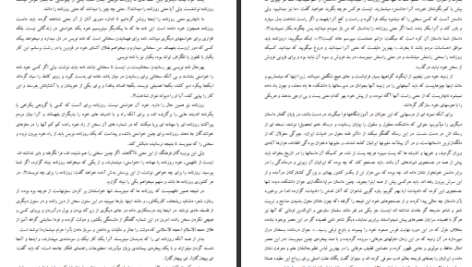 دانلود پی دی اف کتاب فرهنگ چیست احمد کسروی PDF
