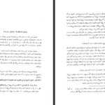 دانلود پی دی اف کتاب گاهنامه تطبیقی احمد بیرشک  PDF