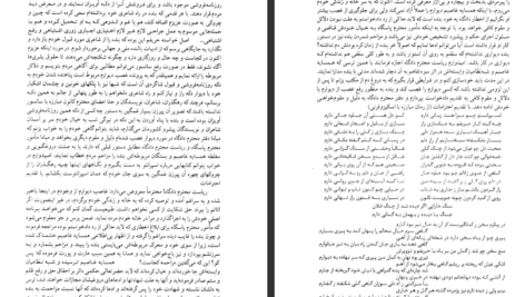 دانلود پی دی اف کتاب کتابهایی درباره اسپرانتو داود شمس حکیمی PDF
