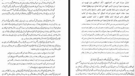 دانلود پی دی اف کتاب مناقب الاصفیاء قطب الدین ابوالمظفر PDF