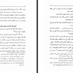 دانلود پی دی اف کتاب علماء گمنام مجتبی محمدی عراقی PDF
