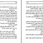 دانلود پی دی اف کتاب اسرار دریاچه بختگان مرید حق PDF