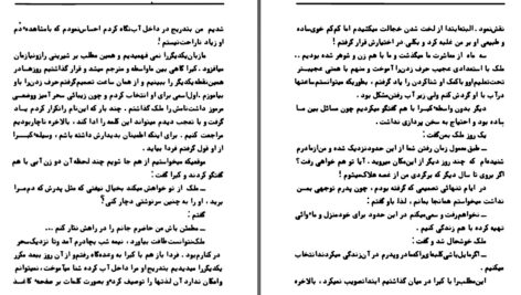 دانلود پی دی اف کتاب اسرار دریاچه بختگان مرید حق PDF