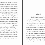 دانلود پی دی اف کتاب تاریخ دار الایمان قم محمدتقی بیک ارباب PDF