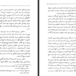 دانلود پی دی اف کتاب تاریخ هرات در عهد تیموریان عبدالحکیم طبیبی PDF
