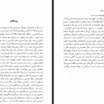 دانلود پی دی اف کتاب تاریخ تحولات اجتماعی ایران جان فوران PDF