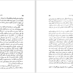 دانلود پی دی اف کتاب باغ وحش انسانی دزموند موریس PDF