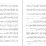 دانلود پی دی اف کتاب رفتارشناسی تماس دزموند موریس PDF