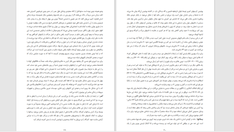 دانلود پی دی اف کتاب رفتارشناسی تماس دزموند موریس PDF