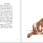 دانلود پی دی اف کتاب گربه سانان بزرگ دزموند موریس PDF