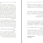 دانلود پی دی اف کتاب آخرین یاغی روزگاری که دالتون ها می تاختند امت دالتون PDF