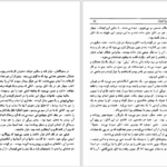 دانلود پی دی اف کتاب جاده ای به سوی اسکله ویگان (ژرفنا) جورج اورول PDF