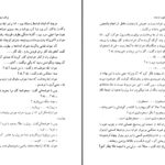 دانلود پی دی اف کتاب فلکلور ارامنه گیور گیس آقاسی PDF