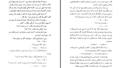 دانلود پی دی اف کتاب فلکلور ارامنه گیور گیس آقاسی PDF