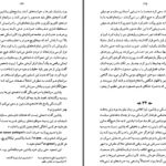 دانلود پی دی اف کتاب آشیانه اشراف ایوان تورگنیف PDF