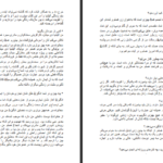 دانلود پی دی اف کتاب راز دختران موفق کارا الویل لیبا PDF