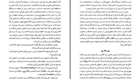 دانلود پی دی اف کتاب آشیانه اشراف ایوان تورگنیف PDF