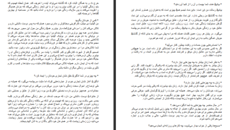 دانلود پی دی اف کتاب راز دختران موفق کارا الویل لیبا PDF