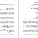 دانلود پی دی اف کتاب فرزندان کاپیتان گرانت ژول ورن PDF