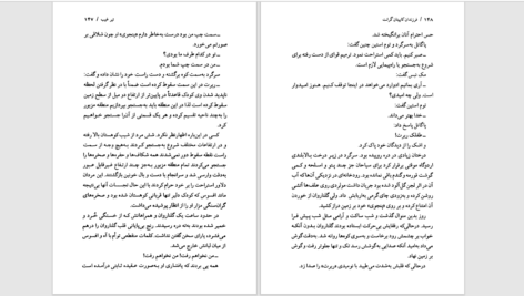 دانلود پی دی اف کتاب فرزندان کاپیتان گرانت ژول ورن PDF