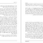 دانلود پی دی اف کتاب از پیاز تا مروارید PDF