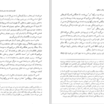 دانلود پی دی اف کتاب ضربان قلب یک حقیقت اوشو PDF