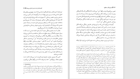 دانلود پی دی اف کتاب ضربان قلب یک حقیقت اوشو PDF
