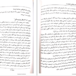 دانلود پی دی اف کتاب آزمون T.A.T PDF
