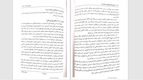 دانلود پی دی اف کتاب آزمون T.A.T PDF