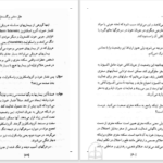 دانلود پی دی اف کتاب آلزایمر و دمانس یا زوال عقل جنیفر هی PDF