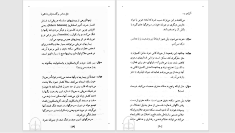 دانلود پی دی اف کتاب آلزایمر و دمانس یا زوال عقل جنیفر هی PDF