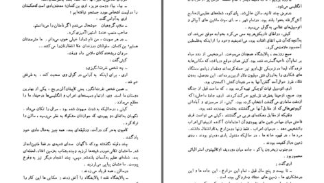 دانلود پی دی اف کتاب اکسدوس لئون اوریس PDF