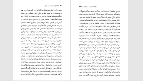 دانلود پی دی اف کتاب خاطرات ماموریت استانبول PDF
