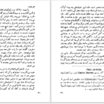 دانلود پی دی اف کتاب ترز دکرو فرانسوا موریاک PDF
