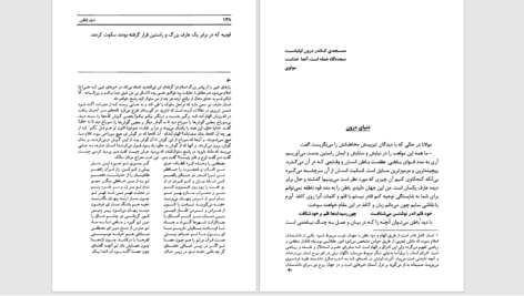 دانلود پی دی اف کتاب اخرین تابستان PDF