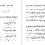 دانلود پی دی اف کتاب امید در کام ناامیدی مهدی پرهام PDF