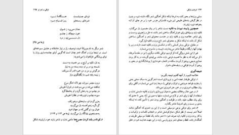 دانلود پی دی اف کتاب امید در کام ناامیدی مهدی پرهام PDF