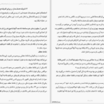 دانلود پی دی اف کتاب زیرک شوید و به ثروت برسید PDF