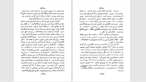 دانلود پی دی اف کتاب سو قصد جان کوترل PDF