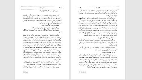 دانلود پی دی اف کتاب بچه های آربات آناتولی ریباکف PDF