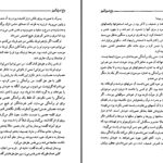 دانلود پی دی اف کتاب باغ اسرارآمیز فرانسیس هاجستن برنت PDF