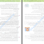 دانلود پی دی اف کتاب زیست دهم تجربی PDF